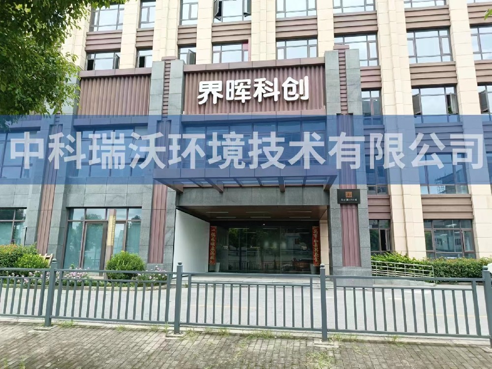 上海市浦東新區苗橋路界暉科創粉色视频下载免费完整版高清中文汙水處理設備安裝調試完成