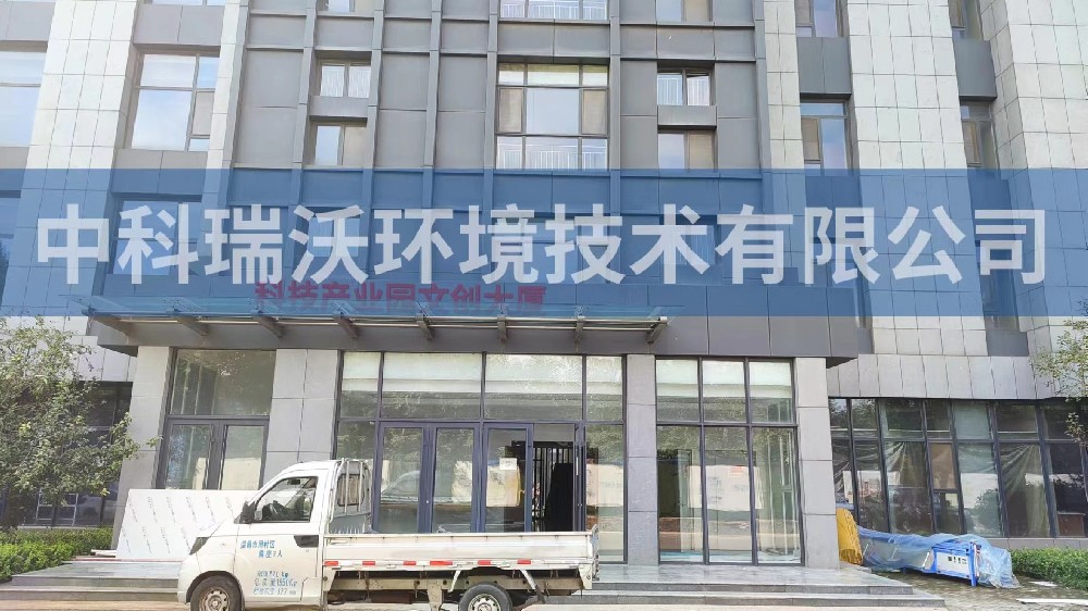 山東省淄博市周村區科技產業園文創大廈粉色视频下载免费完整版高清中文汙水處理設備安裝調試完成